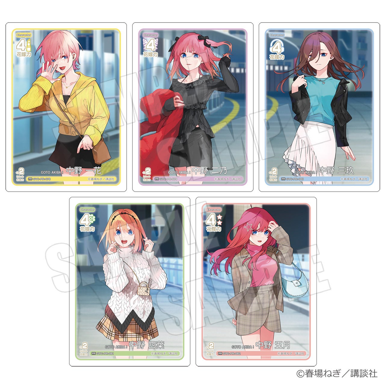 秋葉原の街を五つ子が彩る！「五等分の花嫁」駅近郊イベント“GOTO