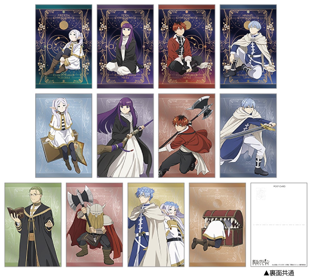 葬送のフリーレン 当選 アニメ 漫画 マンガ コミック 初版 初回 特典