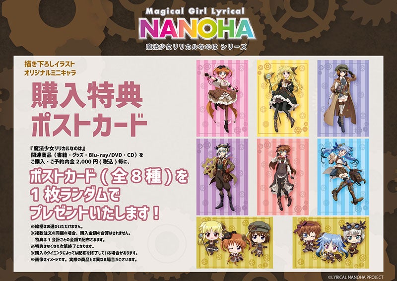 魔法少女リリカルなのは シリーズ POP UPコーナー を2024年8月10日(土