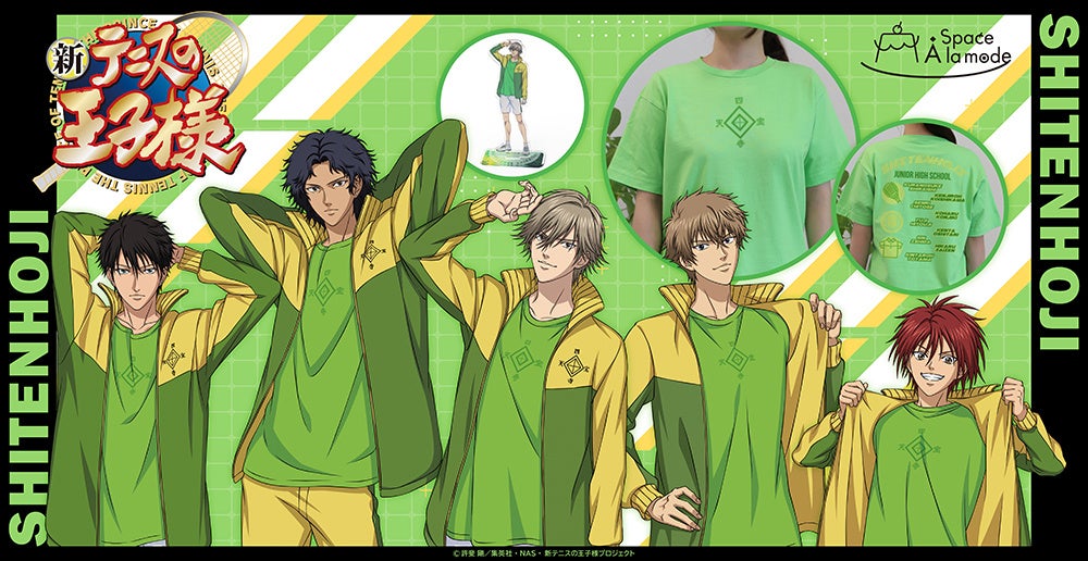新テニスの王子様』の新グッズが、アニメイトのアパレル・雑貨を