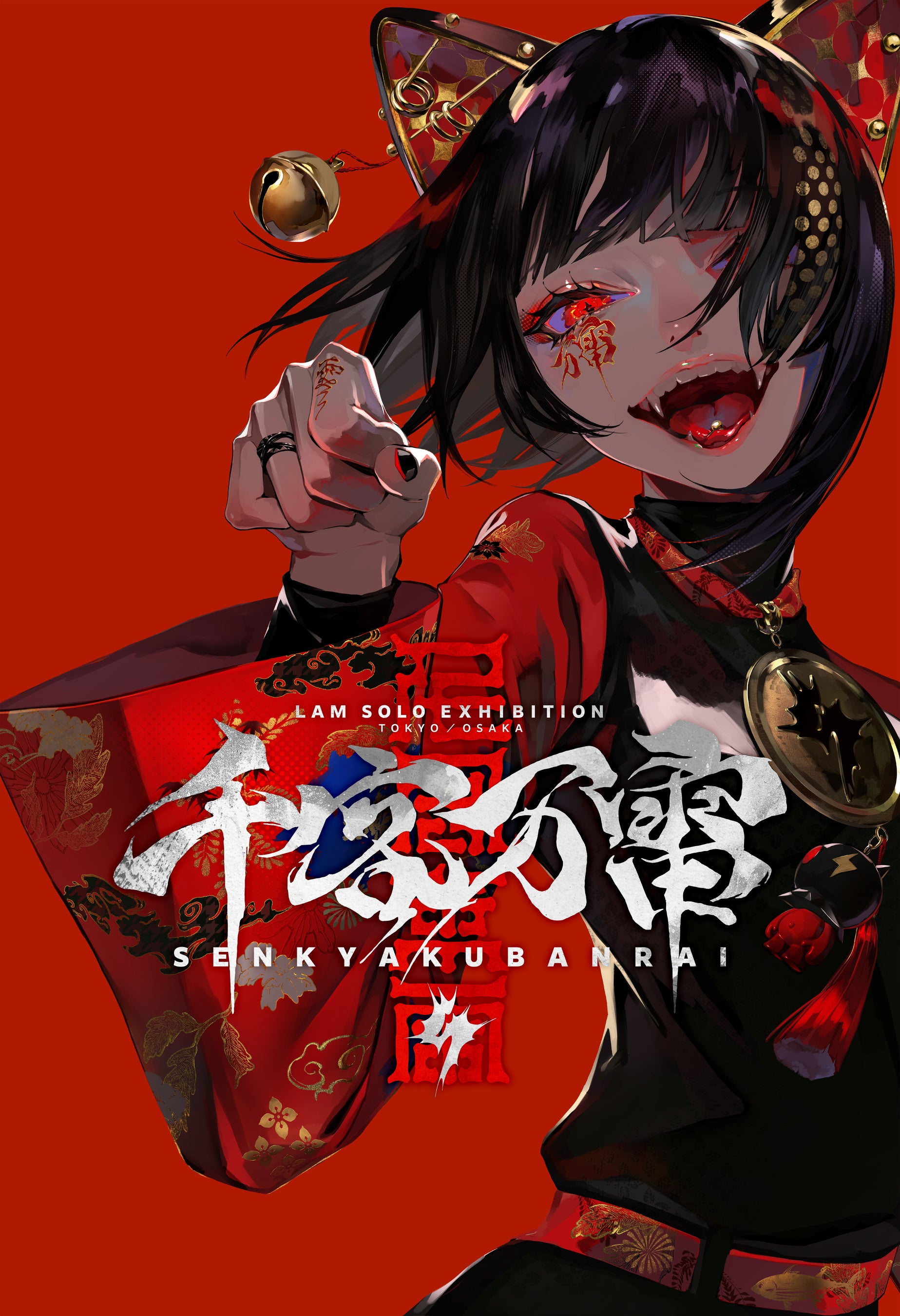 個展「千客万雷」事後通販開催！ イラストレーターLAMさんインタビュー