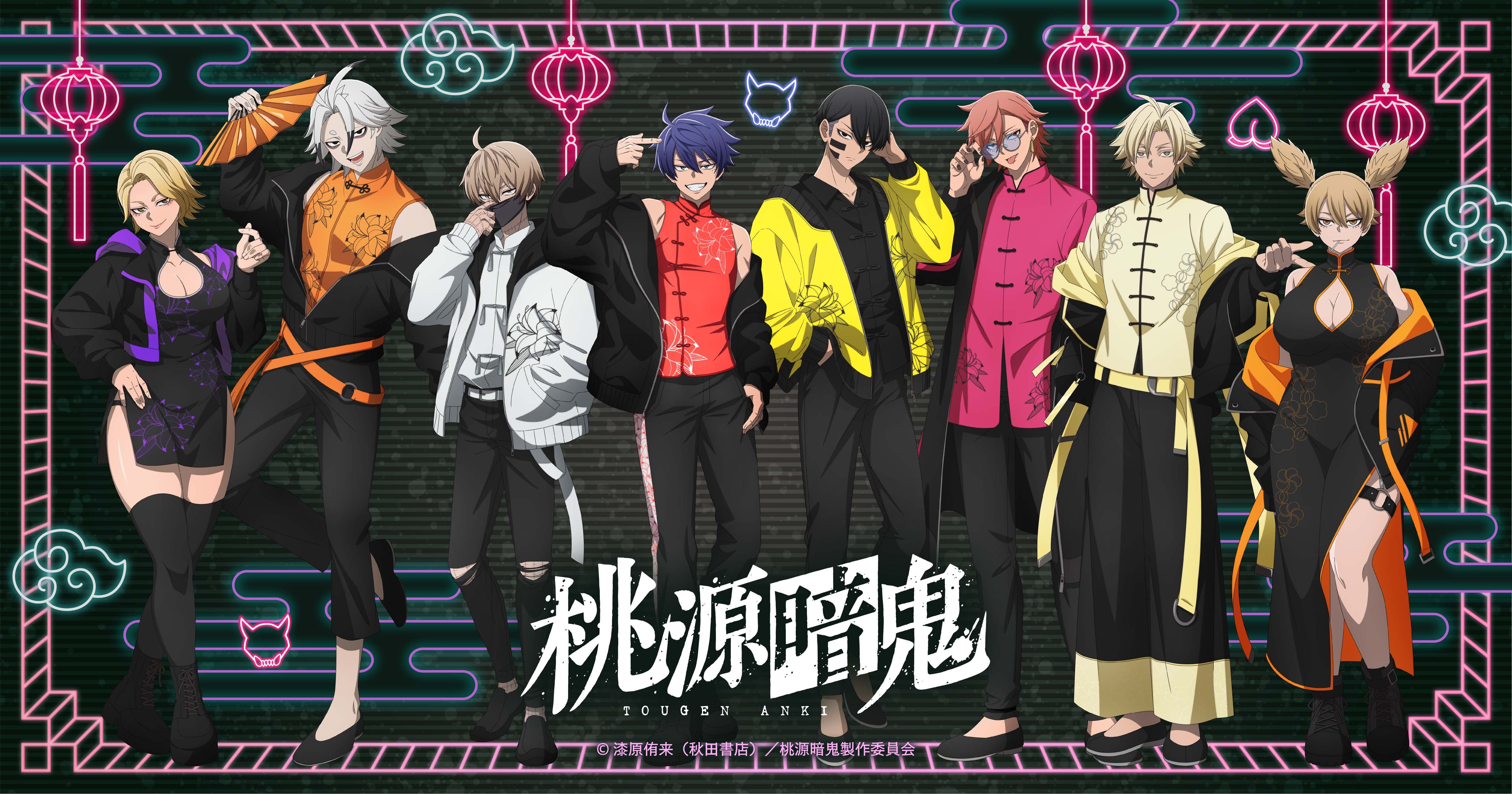 TVアニメ『桃源暗鬼』の期間限定ポップアップストアが9月20日に