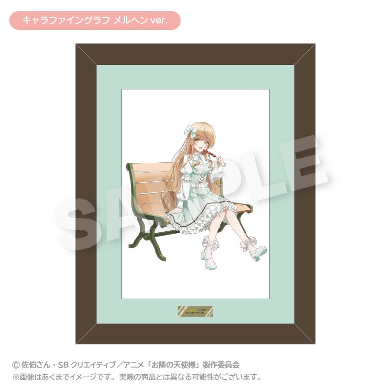 お隣の天使様にいつの間にか駄目人間にされていた件 7 キャラ