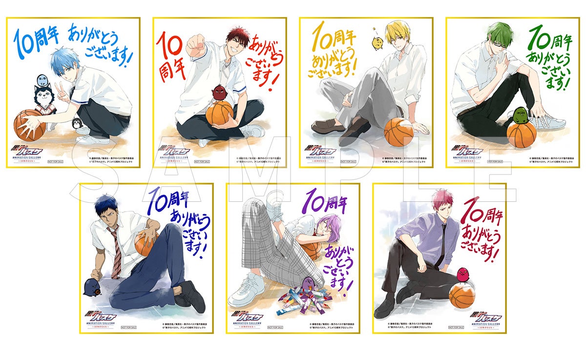 黒子のバスケ』アニメ10周年を記念した初のアニメ原画展、開催！記念