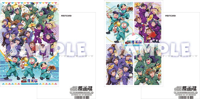 忍たま乱太郎原画展図録 クリアファイル付き 忍たま乱太郎 原画展 図録