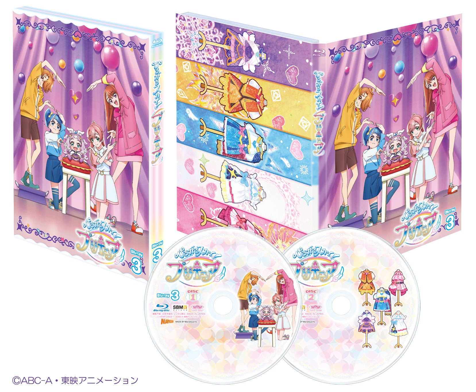 ひろがるスカイ！プリキュア 色紙 Blu-ray全巻購入特典 ひろがるスカイ