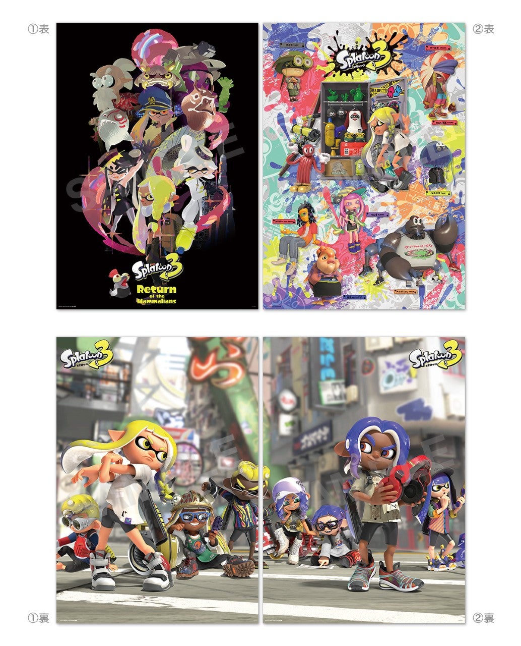 スプラトゥーン3』の2枚組“ドでかい”ポスターが付録！ 任天堂専門誌