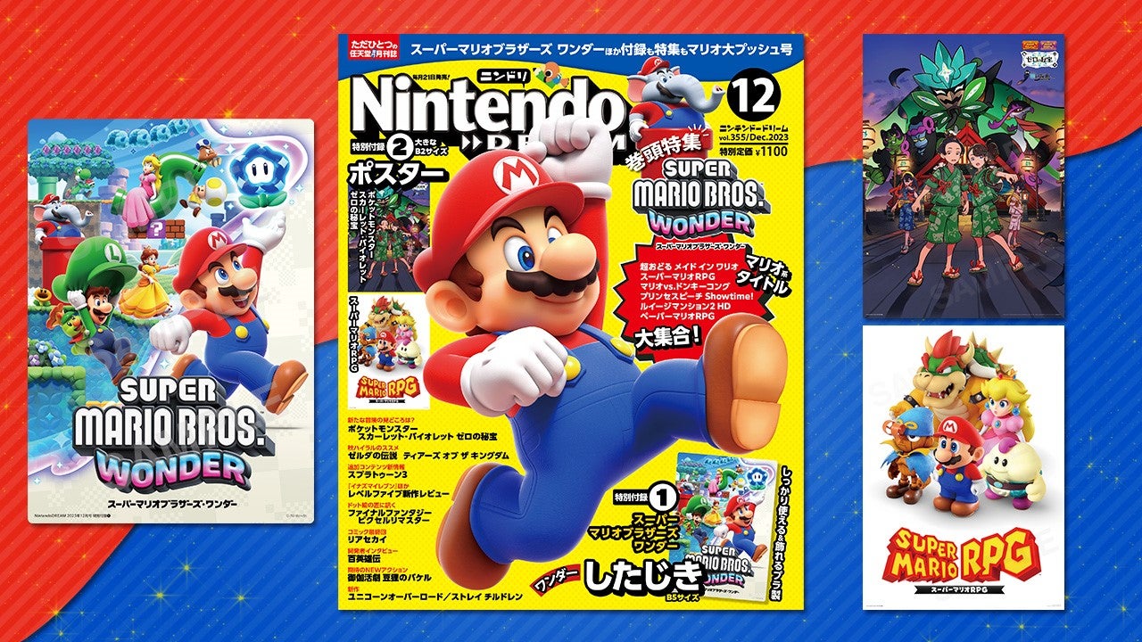 スーパーマリオRPG 非売品B2ポスター switch 任天堂 スーパーマリオRPG