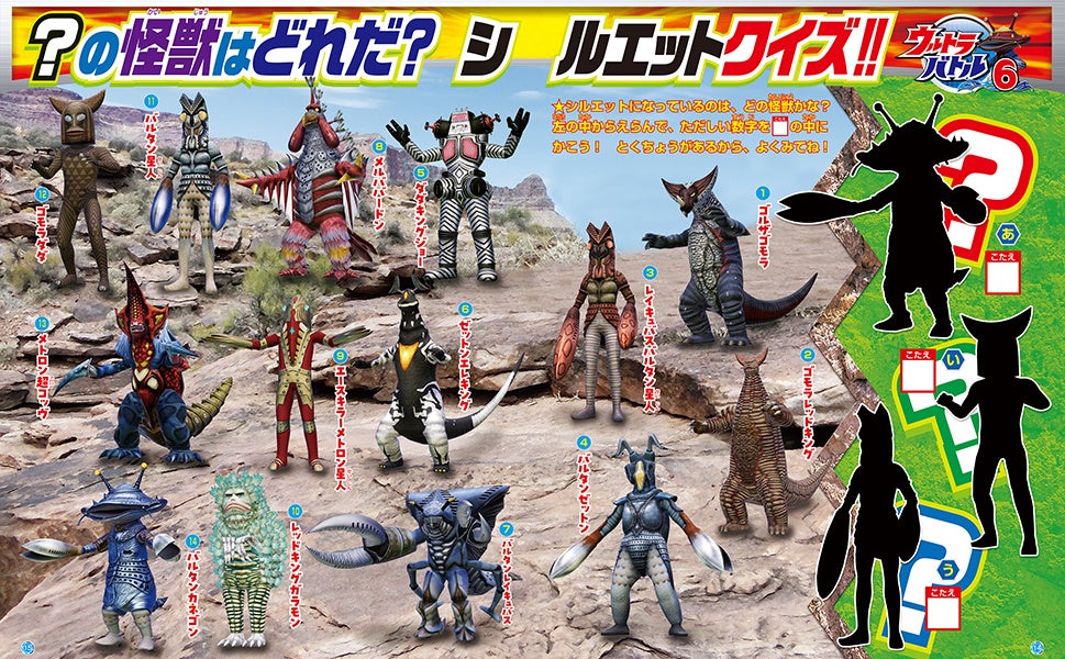 ヒーロー怪獣シリーズ10体セット ヒーロー怪獣シリーズ10体セット