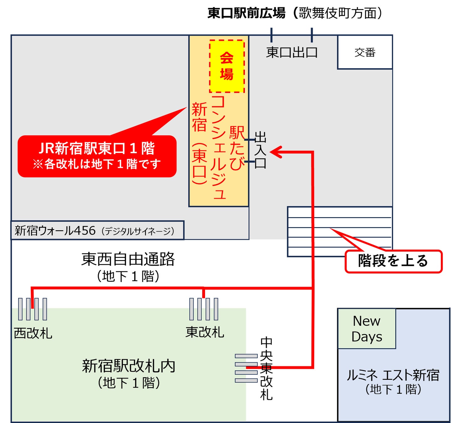 TKTSチケット販売＠駅たびコンシェルジュ新宿（東口）」を初開催