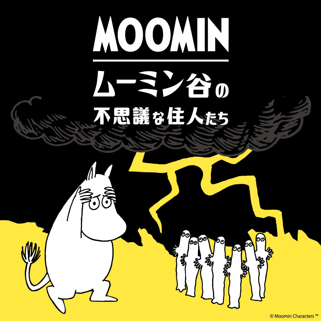 ムーミン様専用 Moomin様専用 ぷぴば等身缶バッチ19個セット MUMIN様