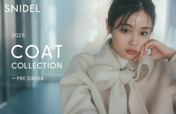 SNIDEL(スナイデル)＞「COAT COLLECTION」公開！先行予約を9月9日(火