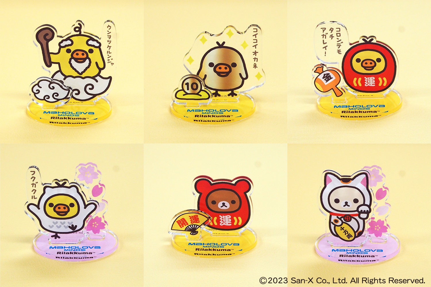 世界初の「キイロイトリルーム」をマホロバ・マインズ三浦が8月5日