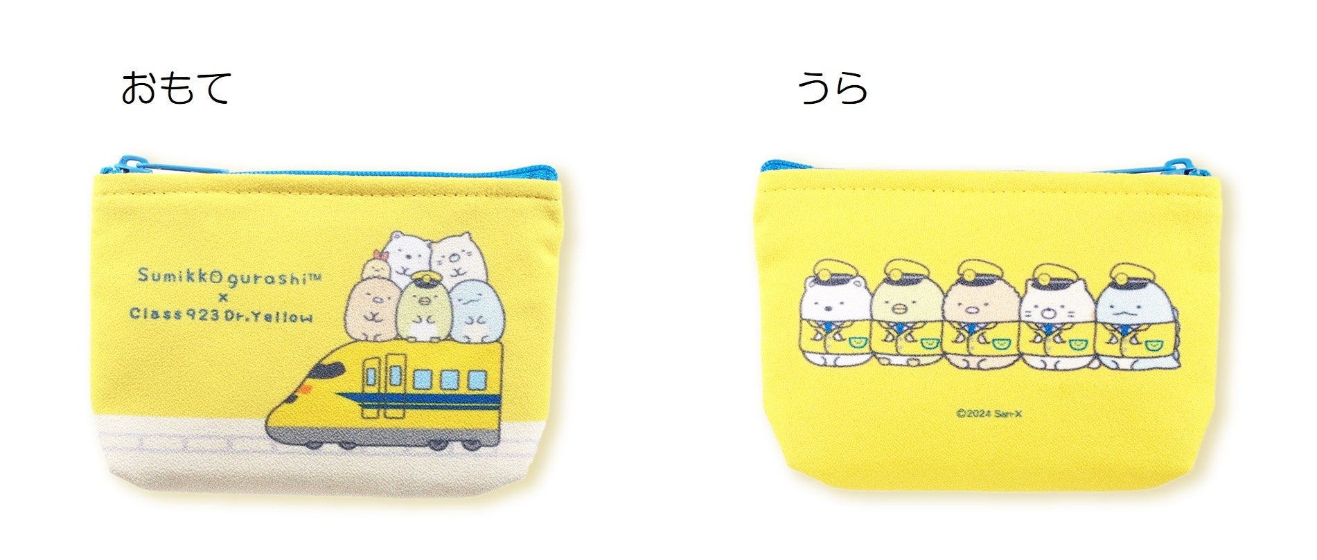 2025年1月に迎える923形ドクターイエローの引退を記念し すみっコ