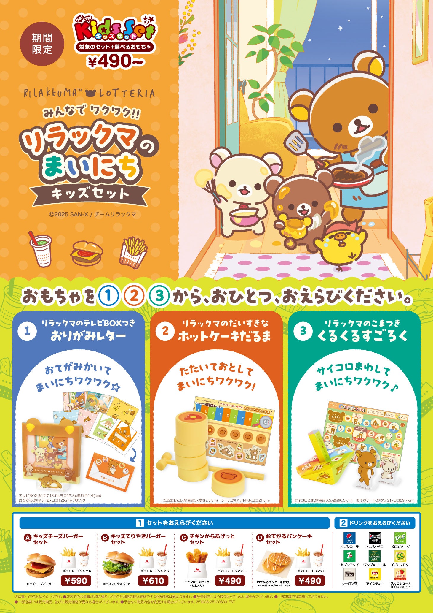 リラックマ イラスト フレームセット かわいい「リラックマ」眼鏡 2/21