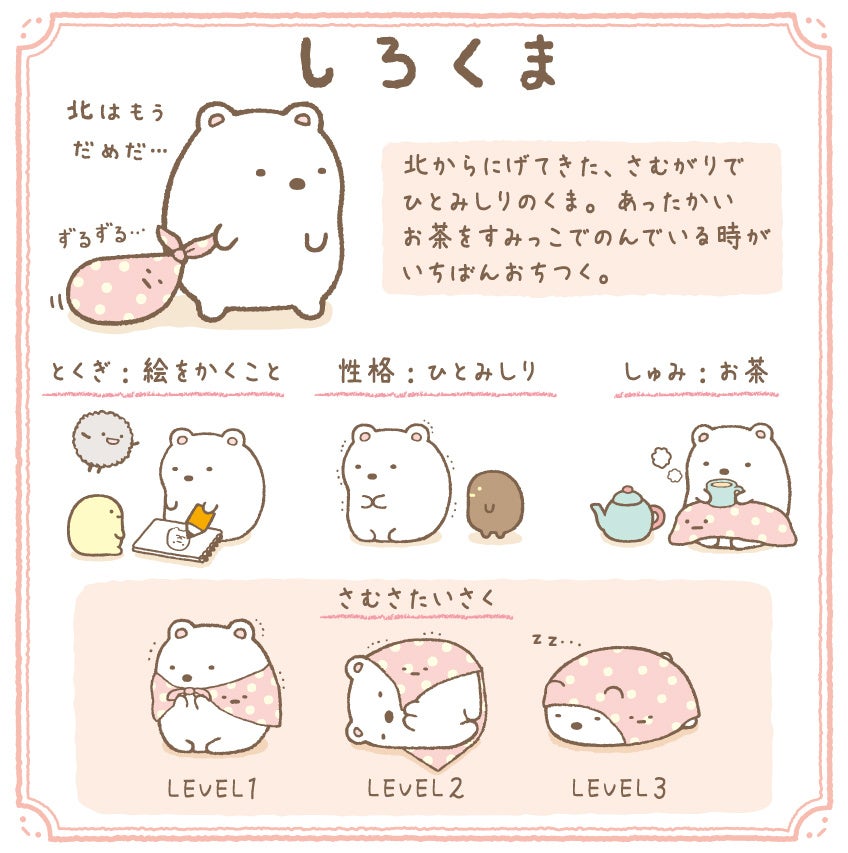 すみっコぐらし10周年記念！『すみっこまちコラボ』第1弾「大隅半島