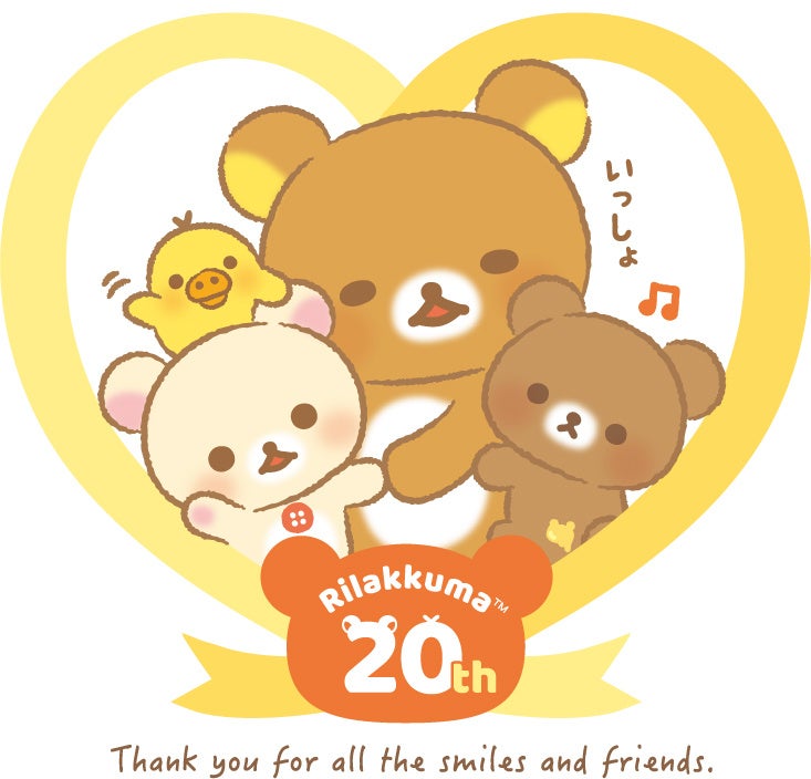 今年20周年を迎えるリラックマから1年を通して20色のぬいぐるみを発売