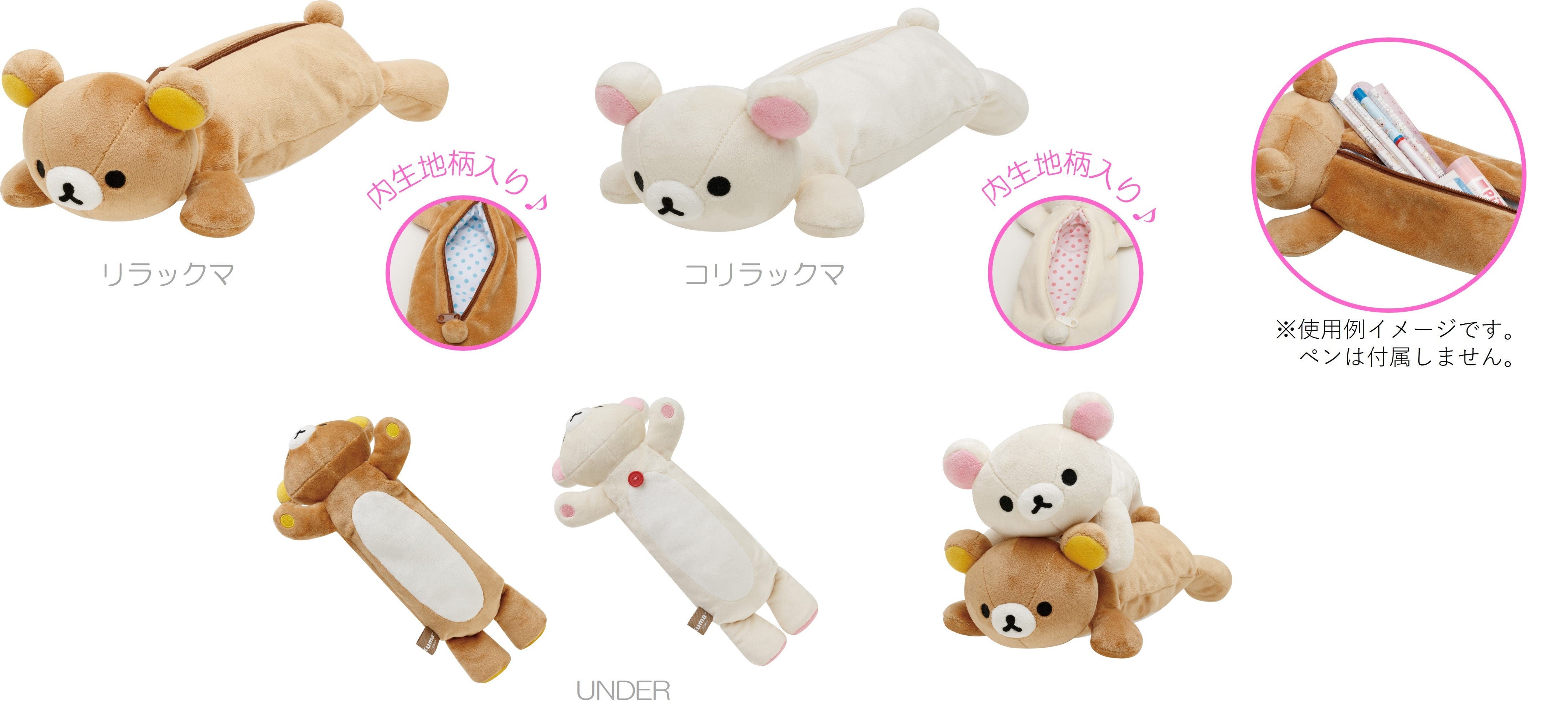 リラックマ新テーマ『コリラックマのいちごないちにち』より各種