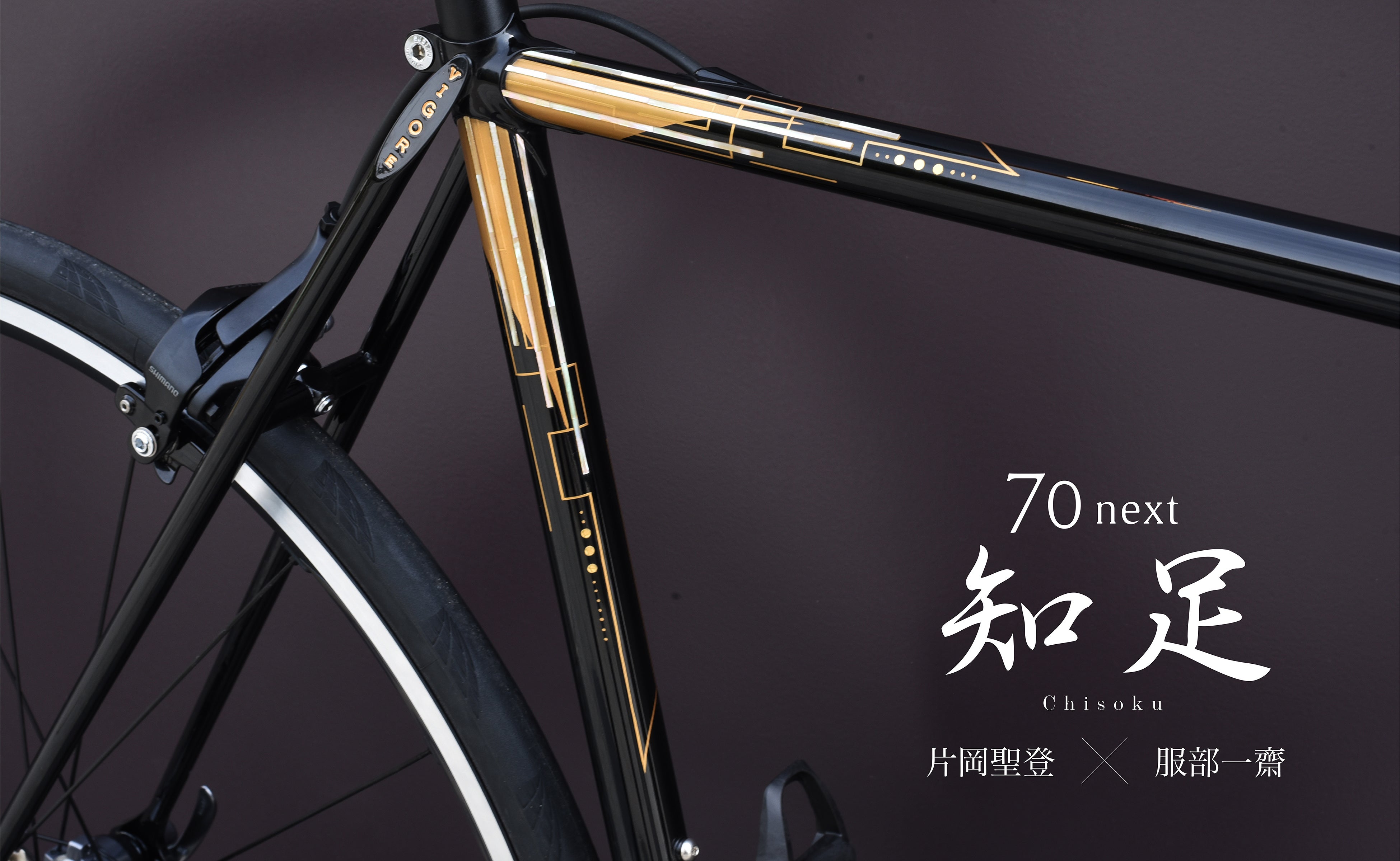 埼玉】700c クロモリロード ラグ溶接 ビルダー？パナモリ？ 埼玉】700c