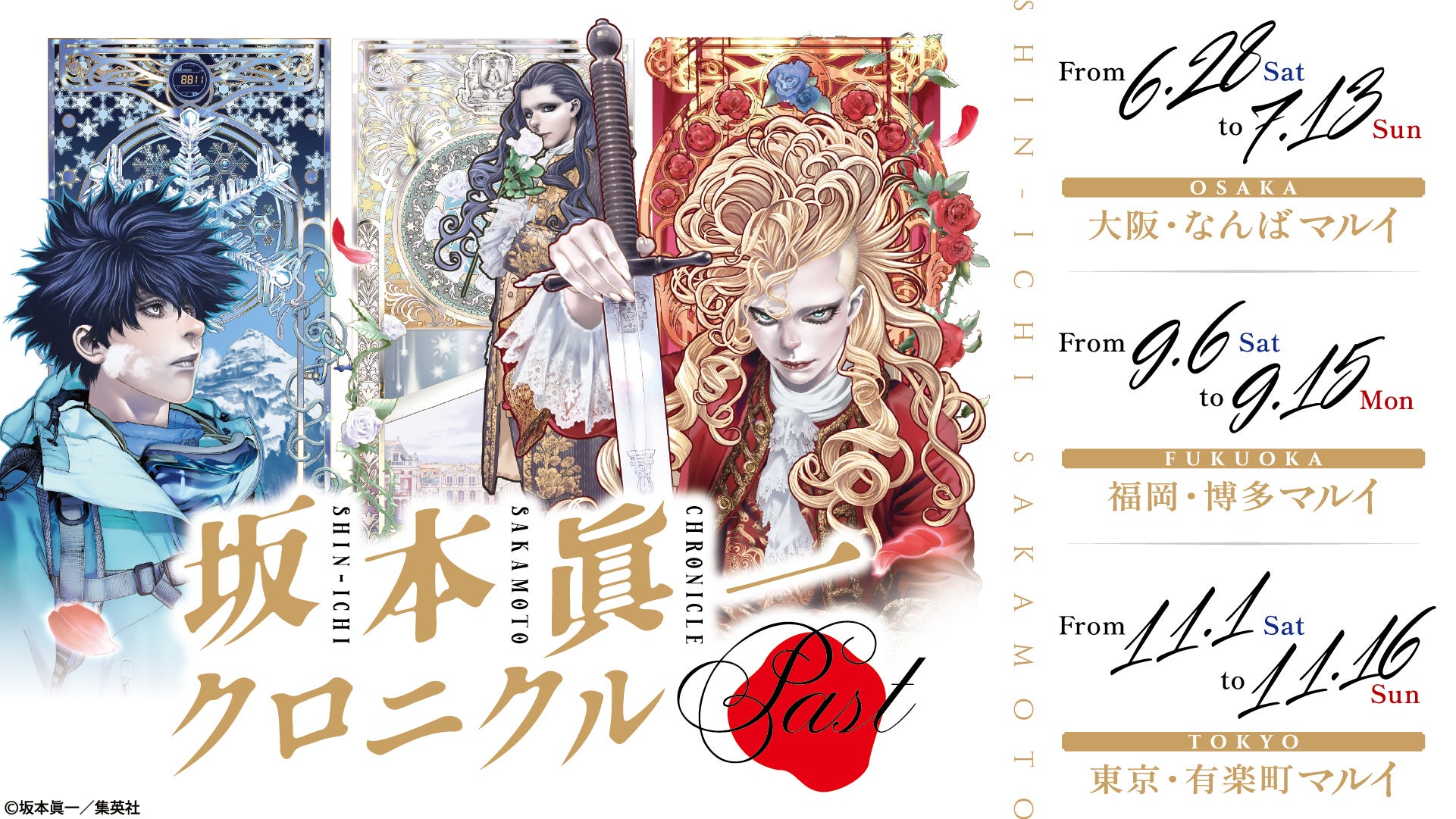 主人公は男の娘！尊すぎる話題作『先輩はおとこのこ』がオンラインくじ