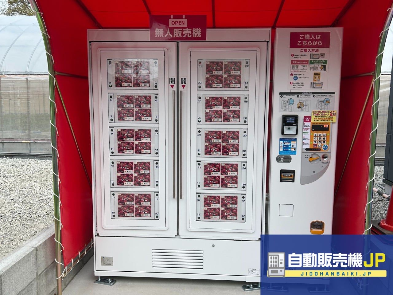 奈良県生駒郡三郷町に