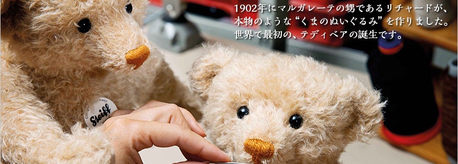 ドイツ創業ぬいぐるみブランドシュタイフの日本限定シリーズ「リトル