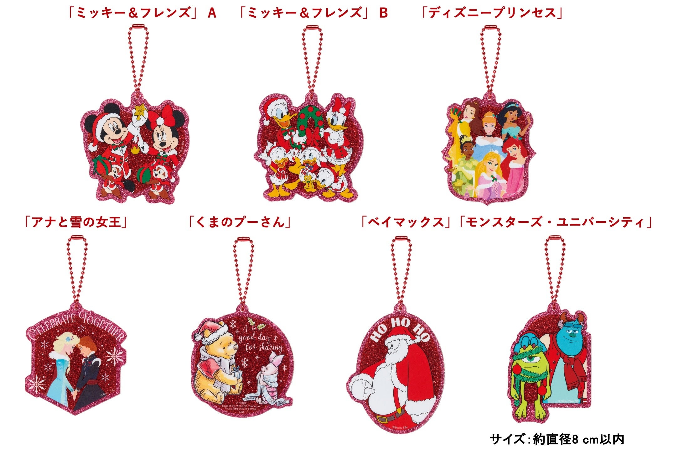 毎年大好評のくじが今年も登場！オーナメントやギフトを持った