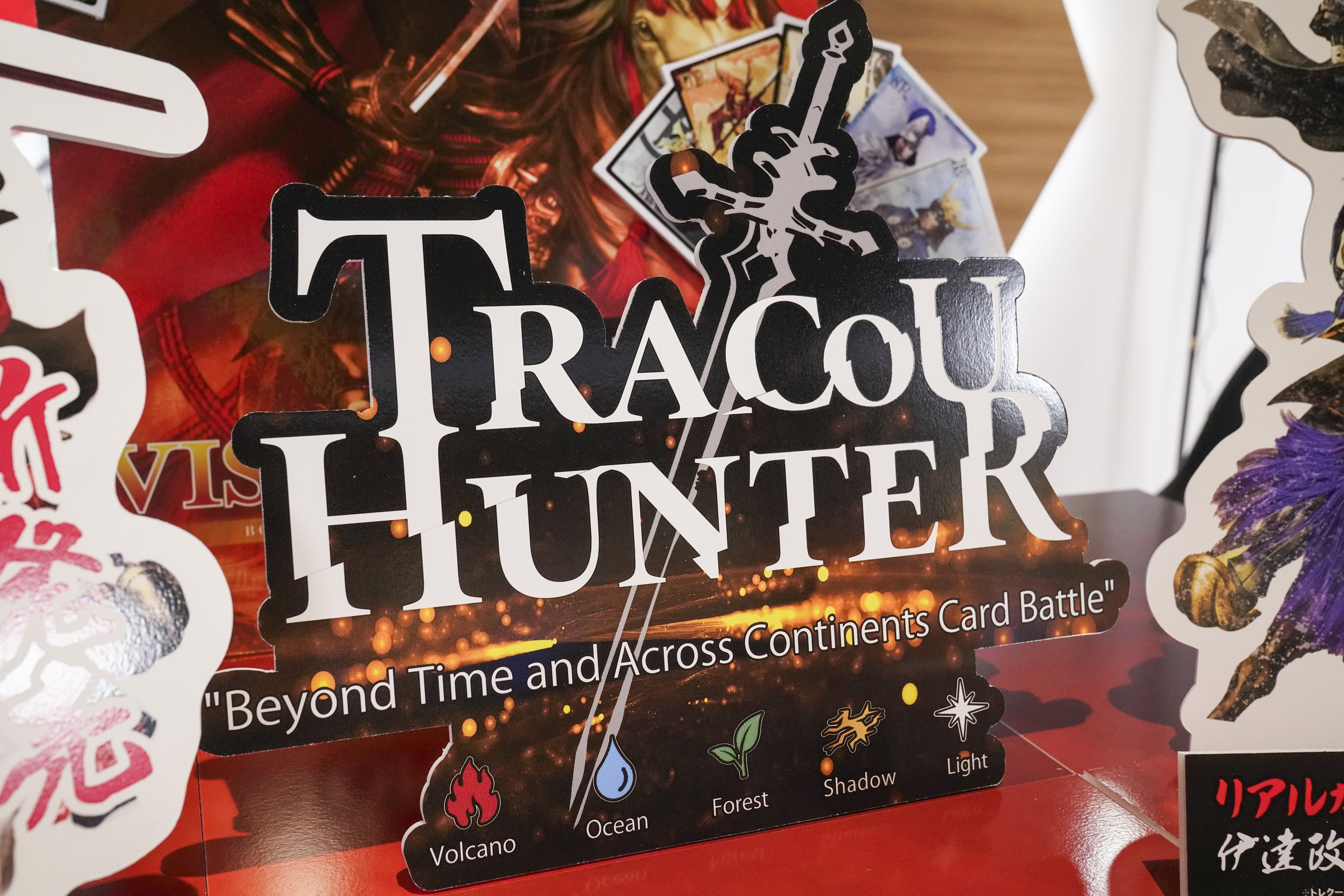 大人気トレーディングカードゲーム「トレクーハンター・天下統一編