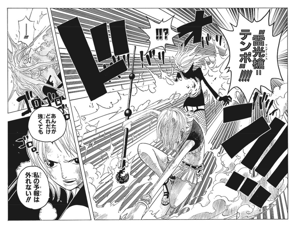 One Piece The Press「人の夢」 16/20 マンガアート