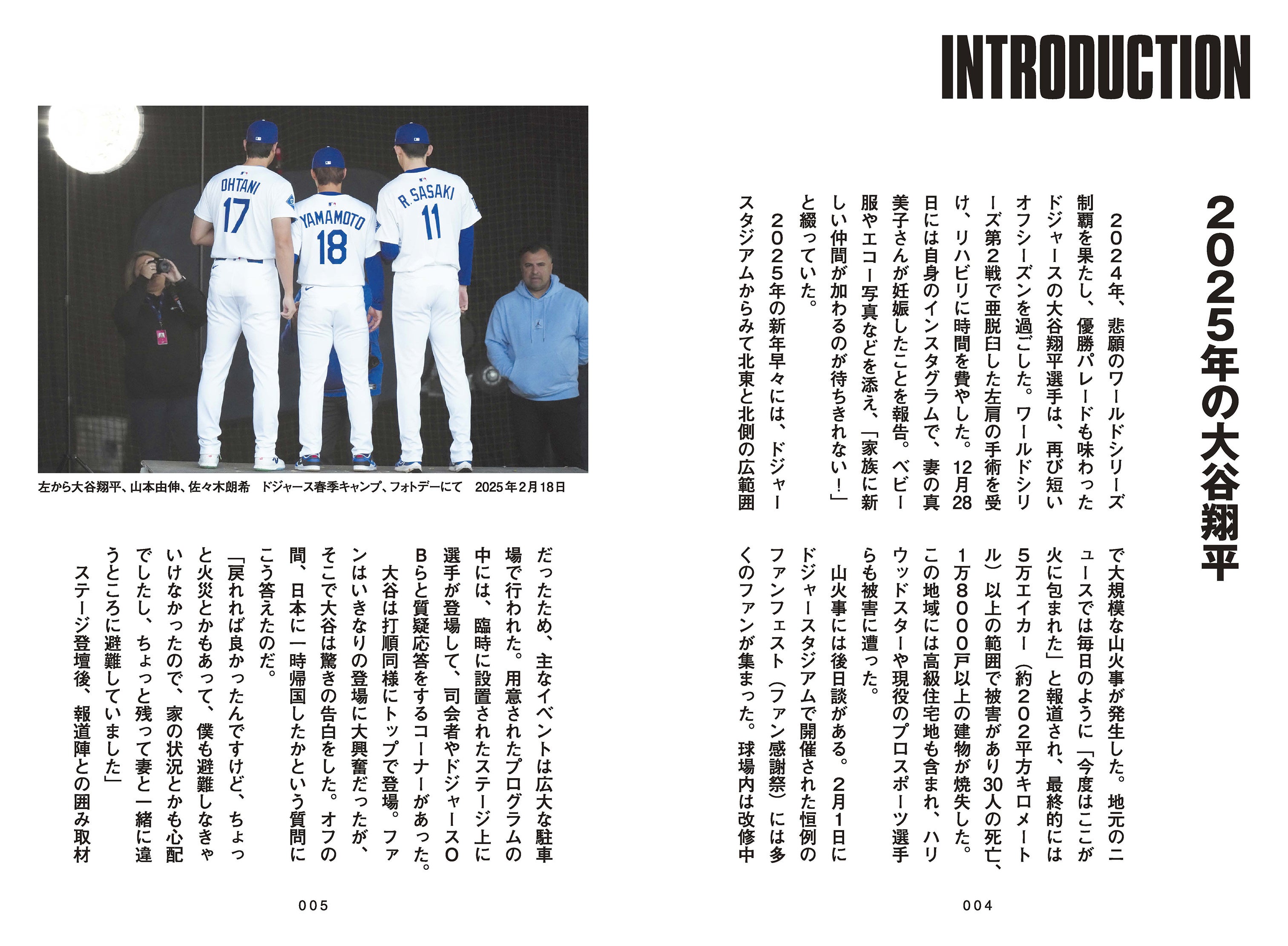 二刀流復活！骨太のドキュメントがこの夏、誕生！史上最高の野球選手