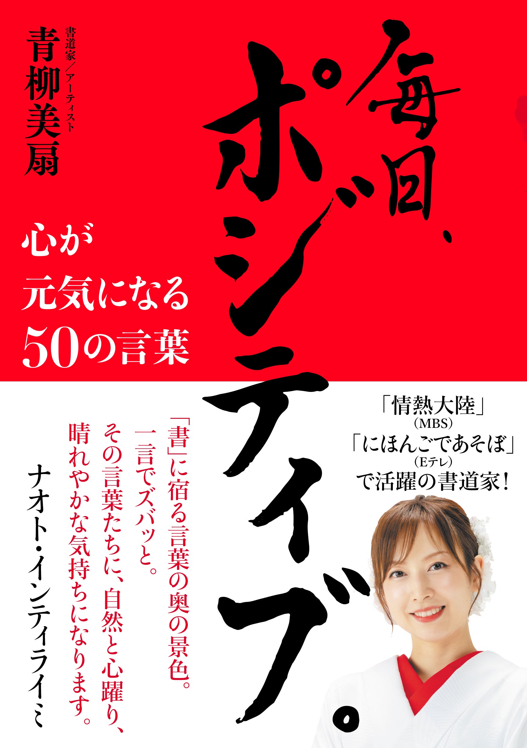 人気書道アート家 企業会社 事務所 お好きな言葉をお書き致します