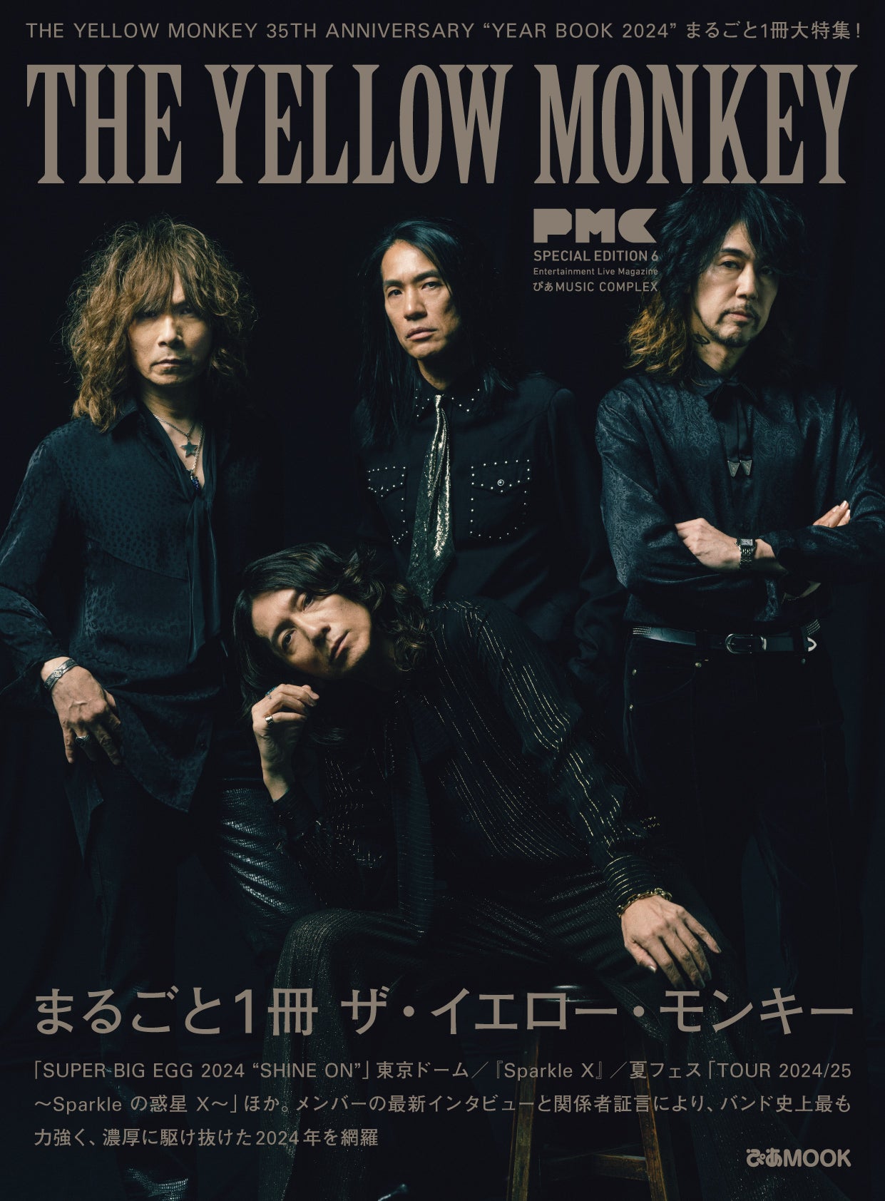 結成35周年！ PMCまるごと1冊THE YELLOW MONKEY。本日より、東京