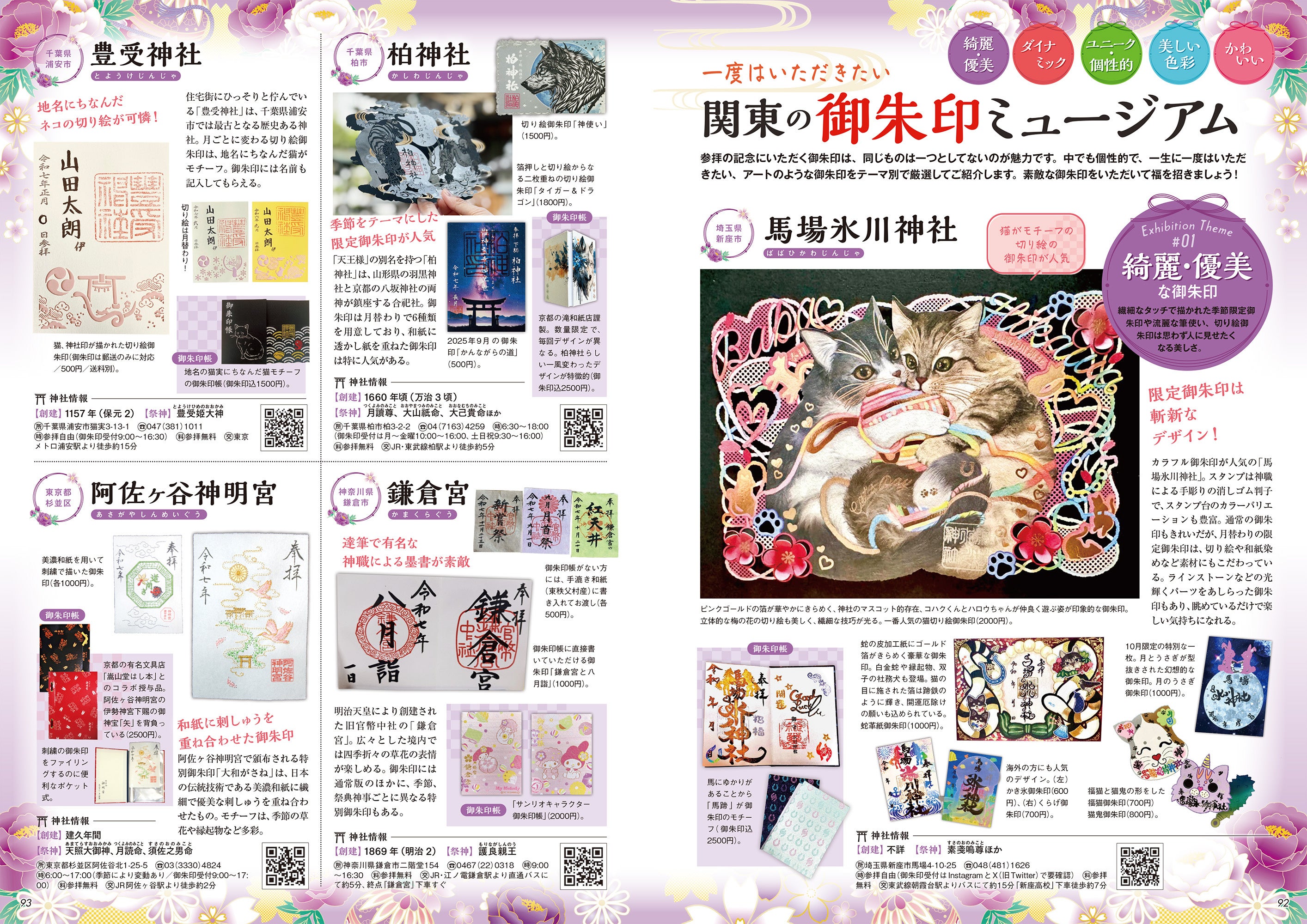 3分で心が晴れる本 大金持ち 運を変える神社の開運 3分で心が晴れる本