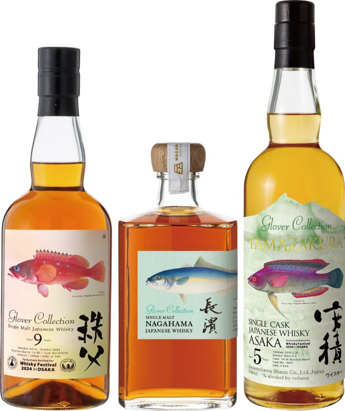 5月28日(火)よりイベント限定オリジナルボトルの抽選販売受付開始