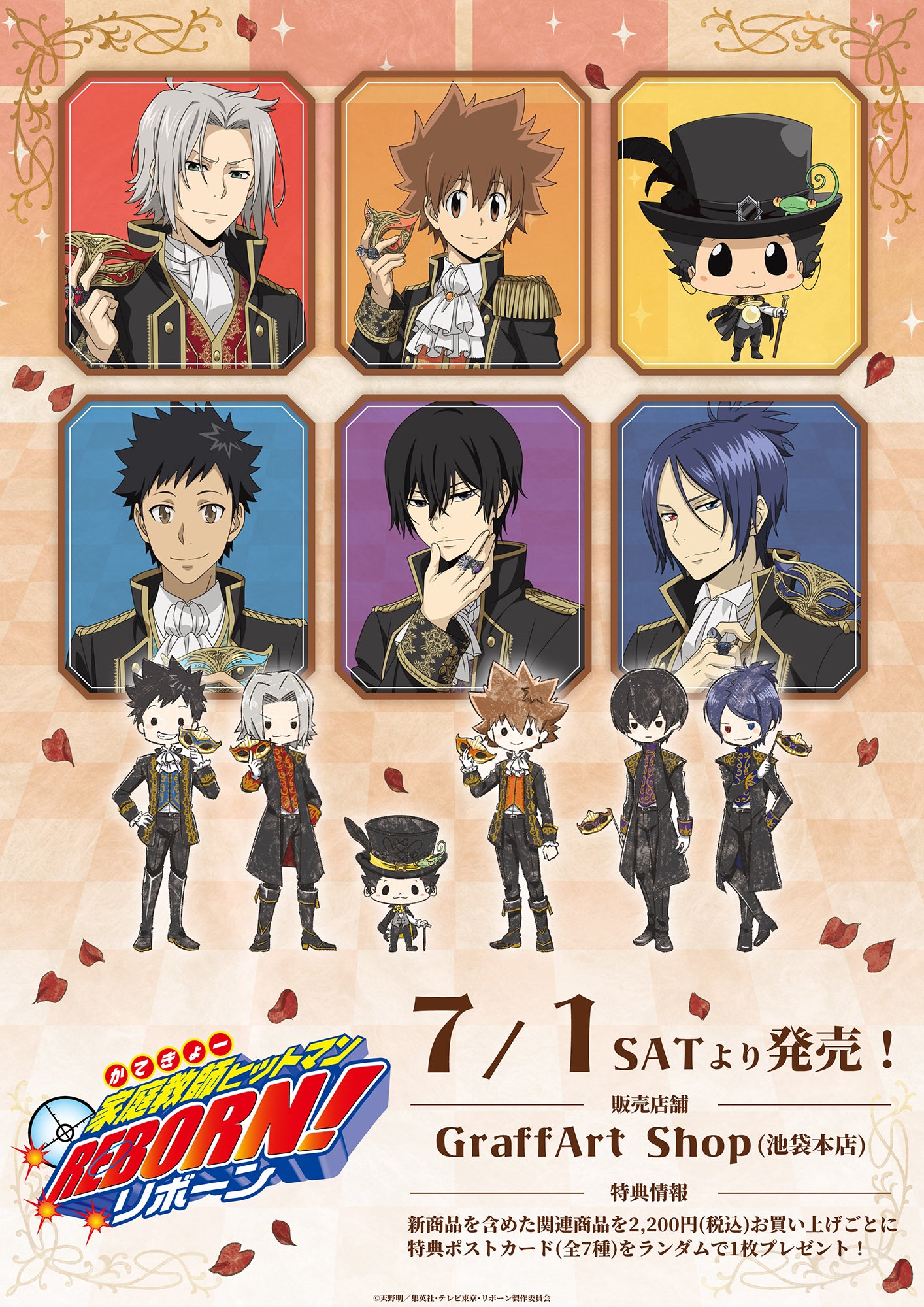 REBORN 山本武 缶バッジ アートコースター グッズ セット REBORN 山本