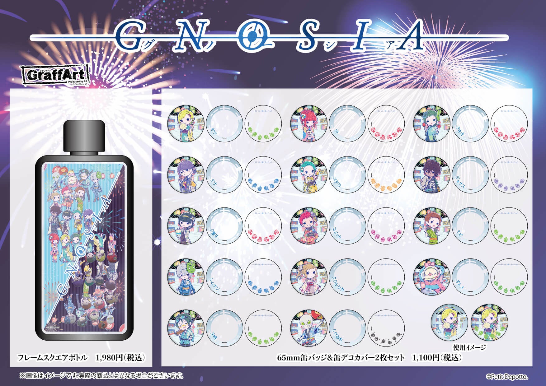 SF人狼ゲーム『グノーシア』のコラボカフェがGraffArt CAFEで開催決定