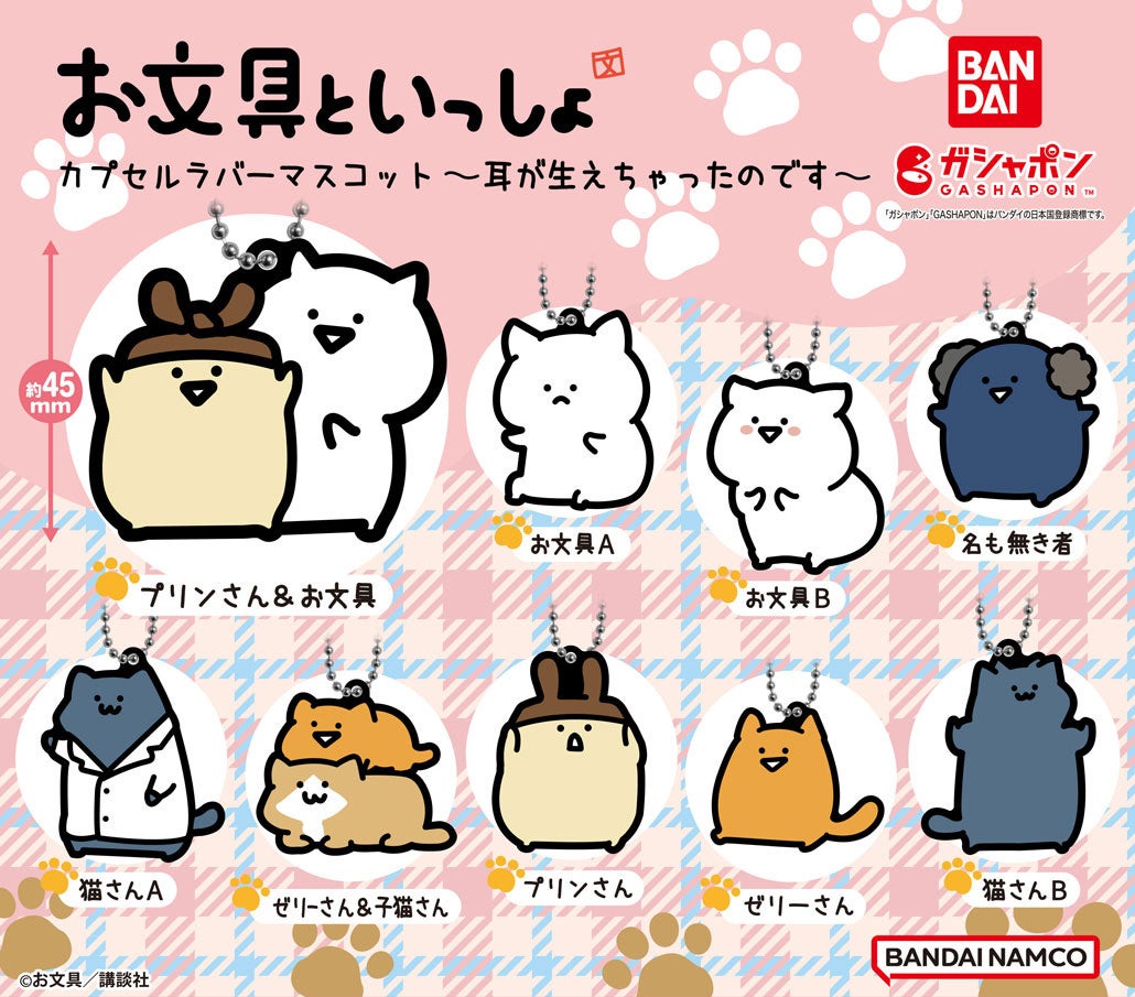 大人気キャラクター「お文具さん」たちに耳が生えちゃった！？動画を