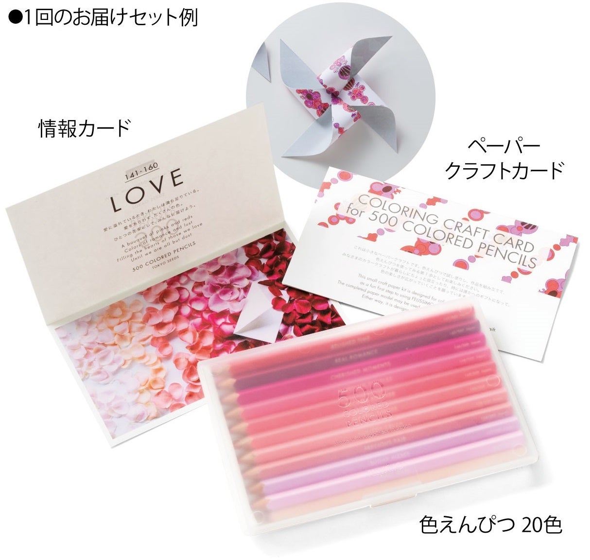 発売30年を迎えたフェリシモ「500色の色えんぴつ」のショールーミング