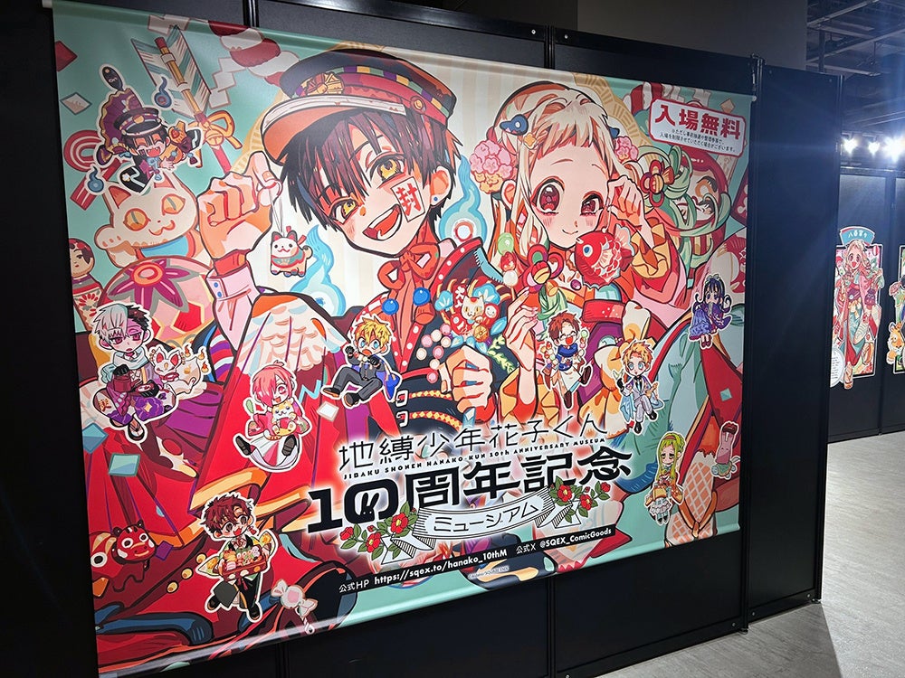 花子くん 10周年記念 ミュージアム 複製原画(椿) 花子くん 10周年記念