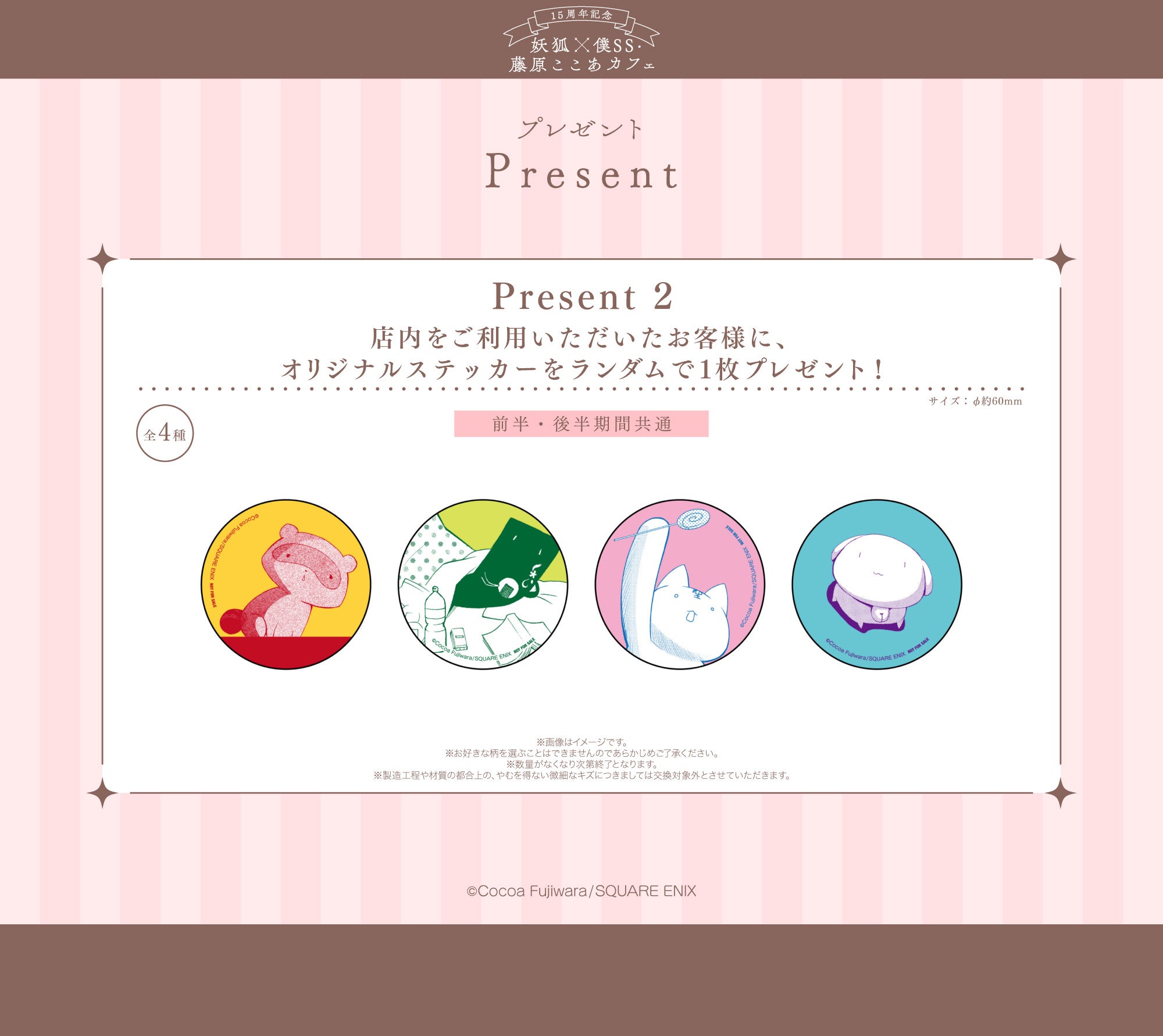 値下げ可能】妖狐×僕SS カフェ コースター セミコンプ 51枚セット 妖狐