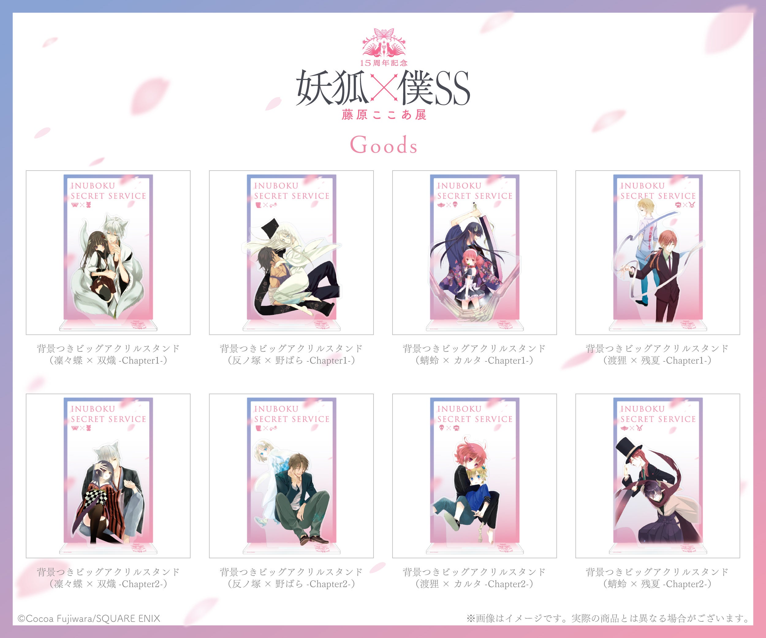 妖狐×僕SS いぬぼく展 藤原ここあ展 トレーディングミニ色紙 107 いぬ