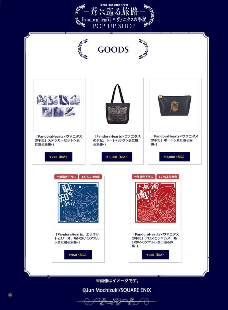 パンヴァニ コースター 2024 セット 14枚 パンヴァニ コースター 2024