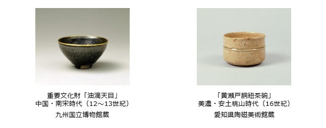 6種類の名茶碗を高精細8Kの3DCGで隅々まで鑑賞できる「8K文化財鑑賞