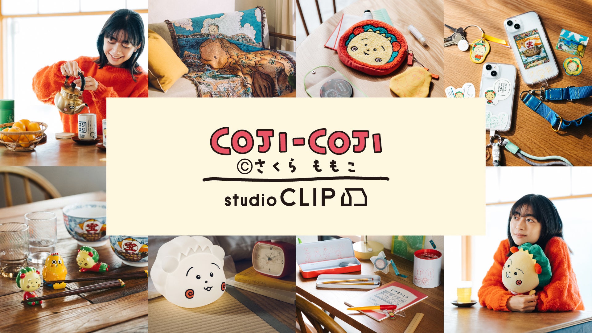 コジコジ 振り子時計 studioCLIP COJI‐COJIコラボ やっっと