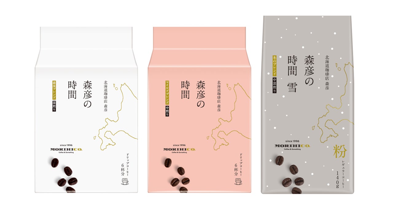 北海道珈琲店 森彦」監修のこだわりのレギュラーコーヒー《「森彦の