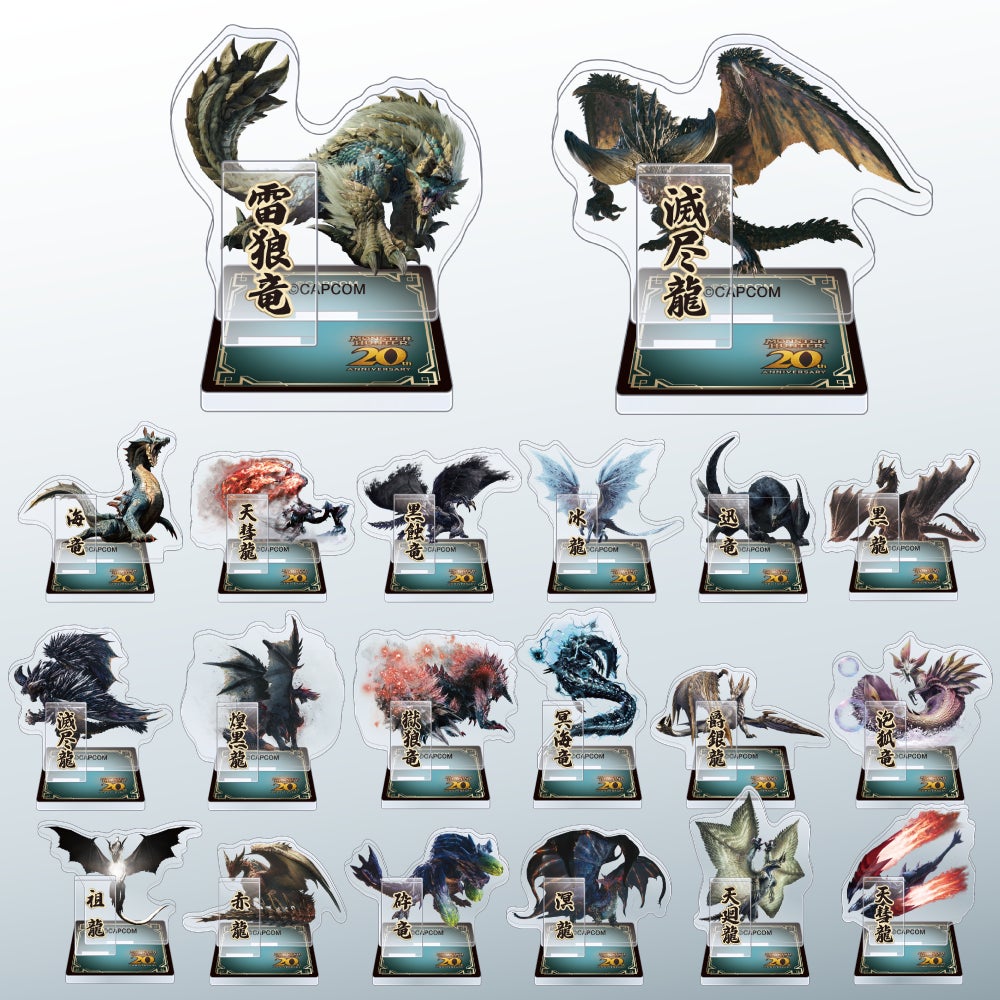 モンスターハンター20周年-大狩猟展-」いよいよ開催まであと10日