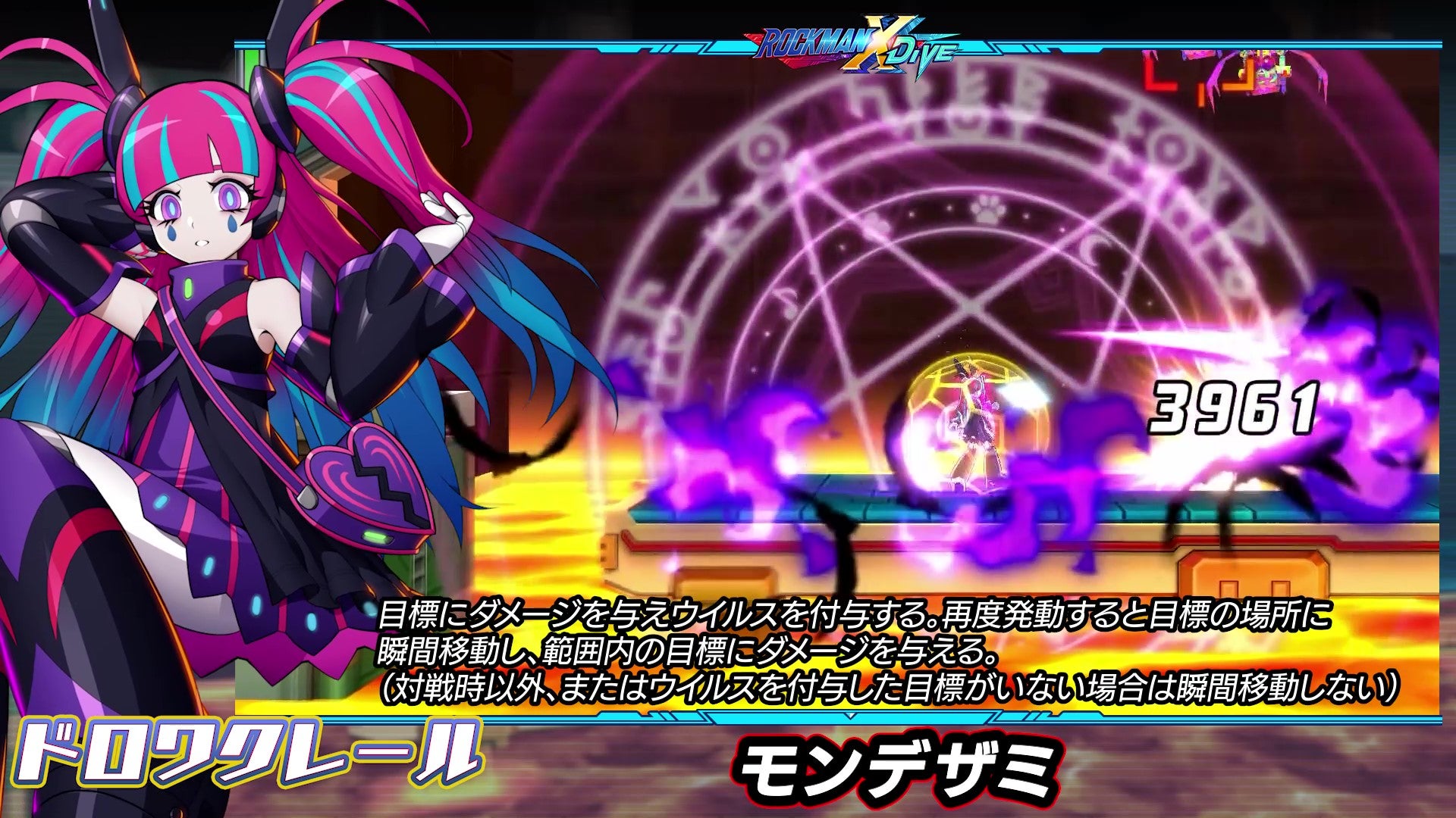 ロックマンX dive 夏休のロール プレイマット 非売品 ロックマンX DiVE