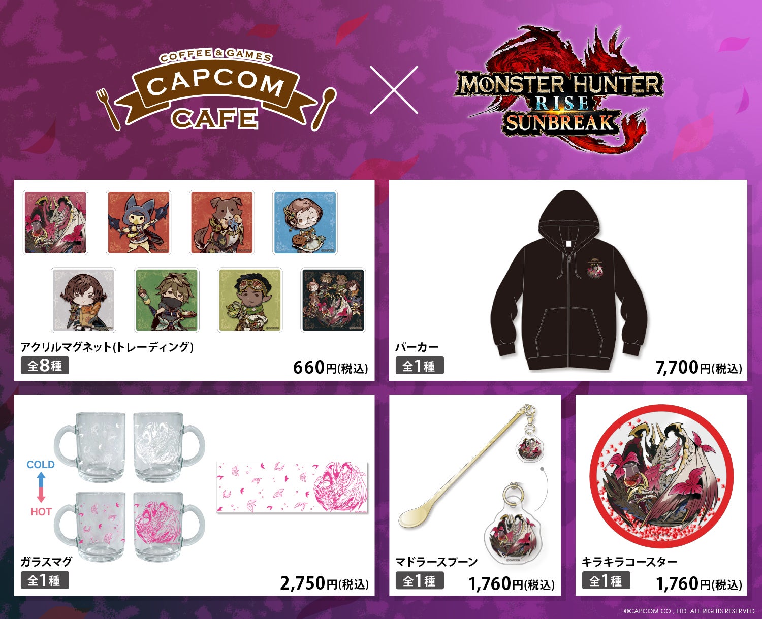 カプコンストア＆カフェ 梅田店 『モンスターハンターライズ：サン