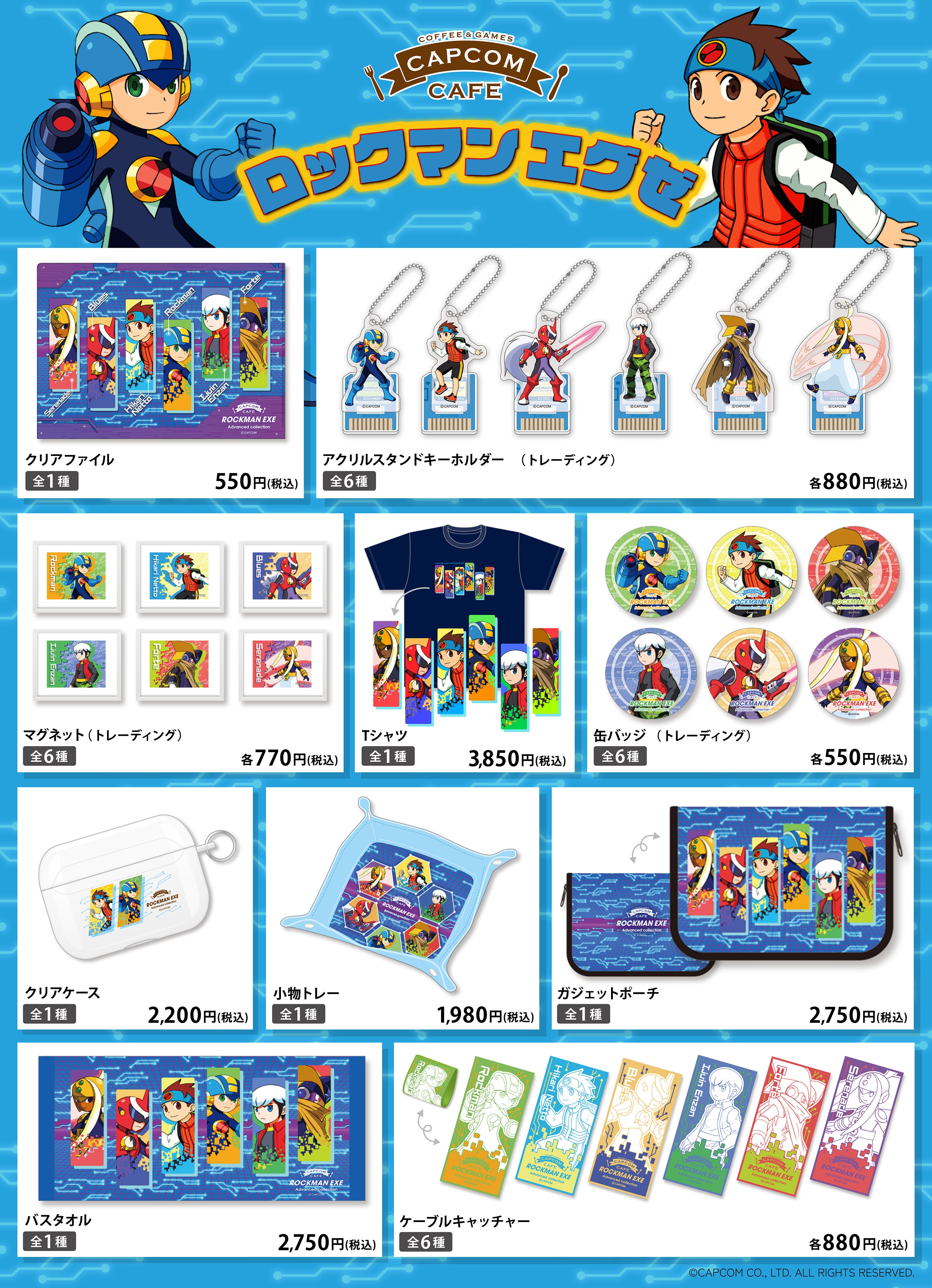 ロックマンゼロ グッズ プラスチックケース ※一般流通なし 裁縫箱