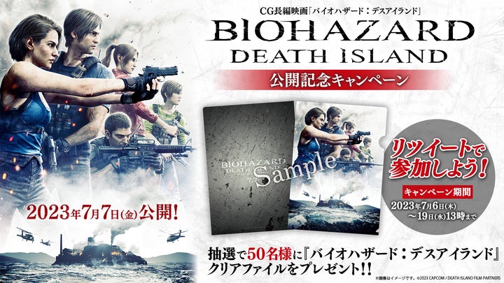 CG長編映画『バイオハザード：デスアイランド』公開記念キャンペーン
